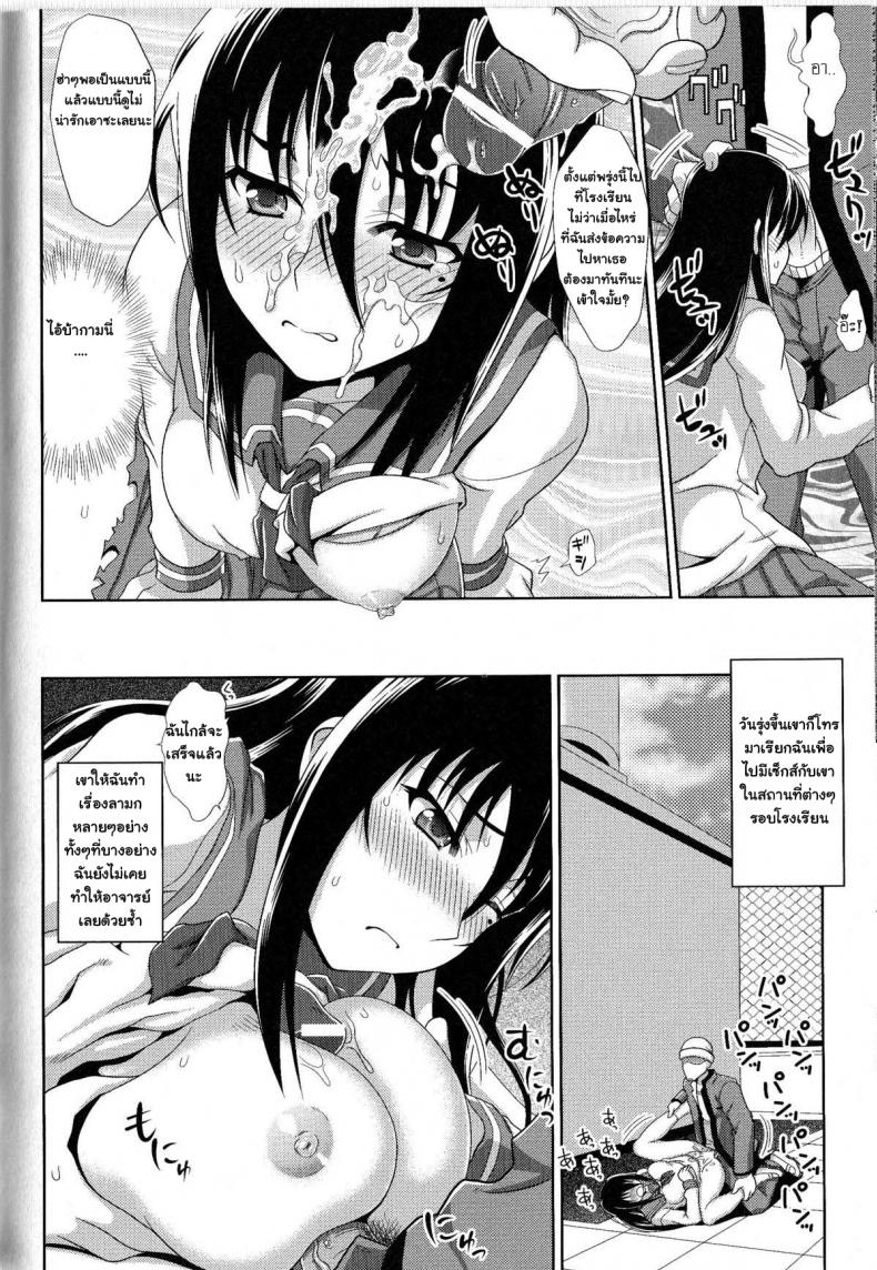 แบล็คเมล์จนติดใจ [chaccu] Sukeban Youko – แบล็คเมล์จนติดใจ [chaccu] Sukeban Youko – ตอนที่ 1 หน้า 10
