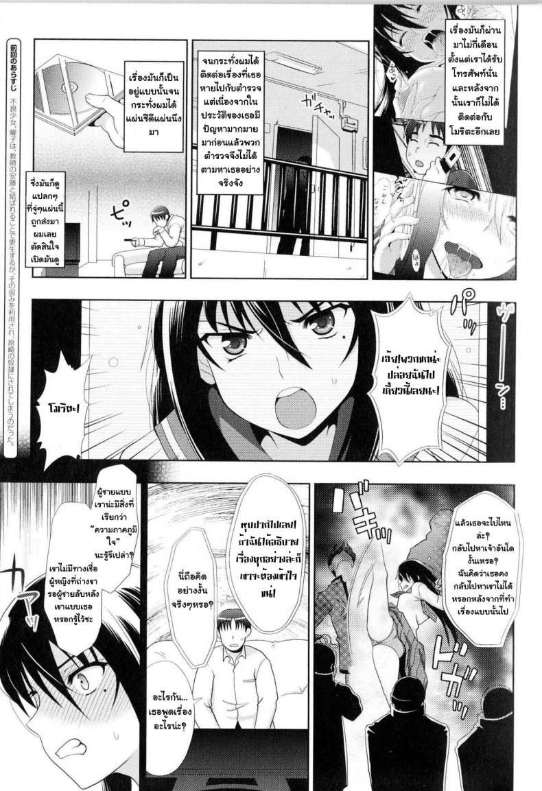 แบล็คเมล์จนติดใจ [chaccu] Sukeban Youko – แบล็คเมล์จนติดใจ [chaccu] Sukeban Youko – ตอนที่ 1 หน้า 20