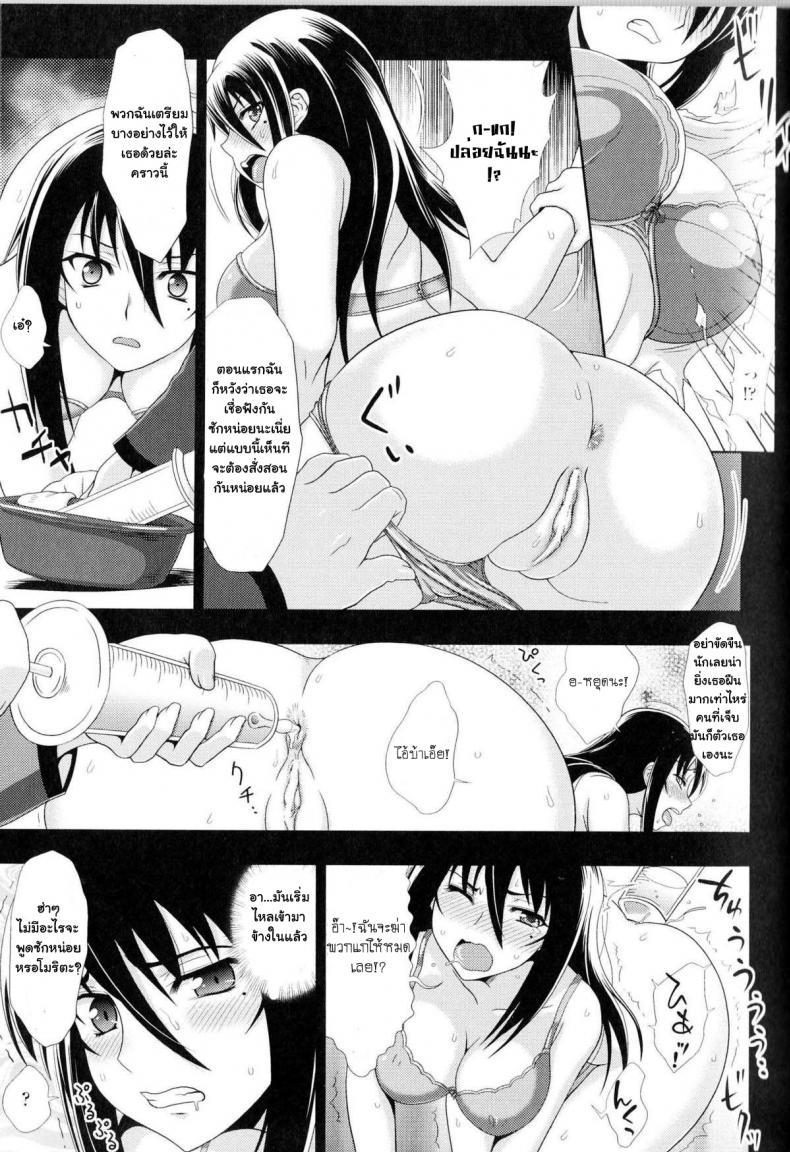 แบล็คเมล์จนติดใจ [chaccu] Sukeban Youko – แบล็คเมล์จนติดใจ [chaccu] Sukeban Youko – ตอนที่ 1 หน้า 22