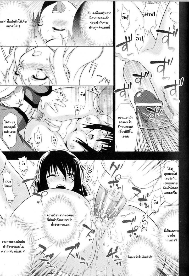 แบล็คเมล์จนติดใจ [chaccu] Sukeban Youko – แบล็คเมล์จนติดใจ [chaccu] Sukeban Youko – ตอนที่ 1 หน้า 26