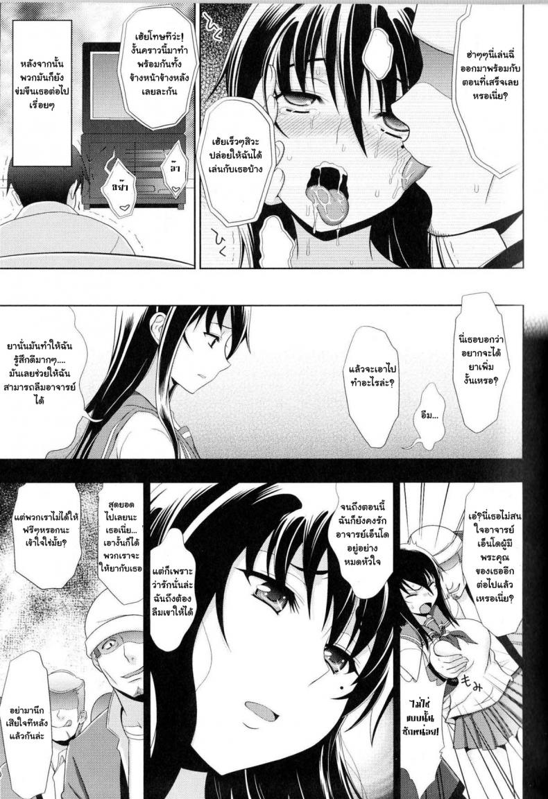 แบล็คเมล์จนติดใจ [chaccu] Sukeban Youko – แบล็คเมล์จนติดใจ [chaccu] Sukeban Youko – ตอนที่ 1 หน้า 28