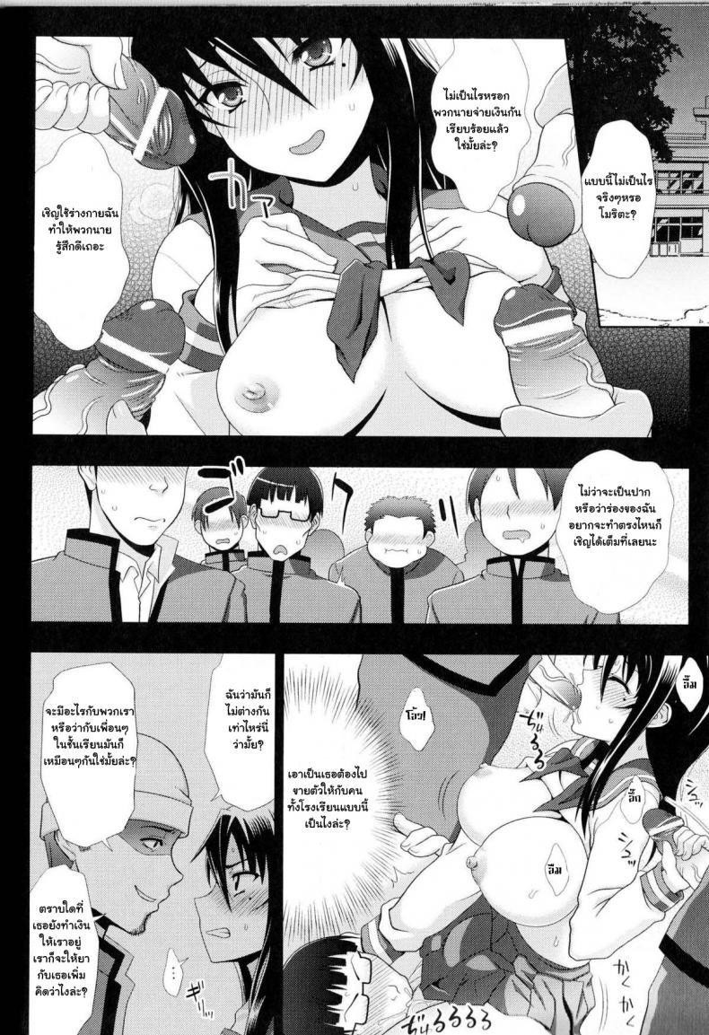 แบล็คเมล์จนติดใจ [chaccu] Sukeban Youko – แบล็คเมล์จนติดใจ [chaccu] Sukeban Youko – ตอนที่ 1 หน้า 29
