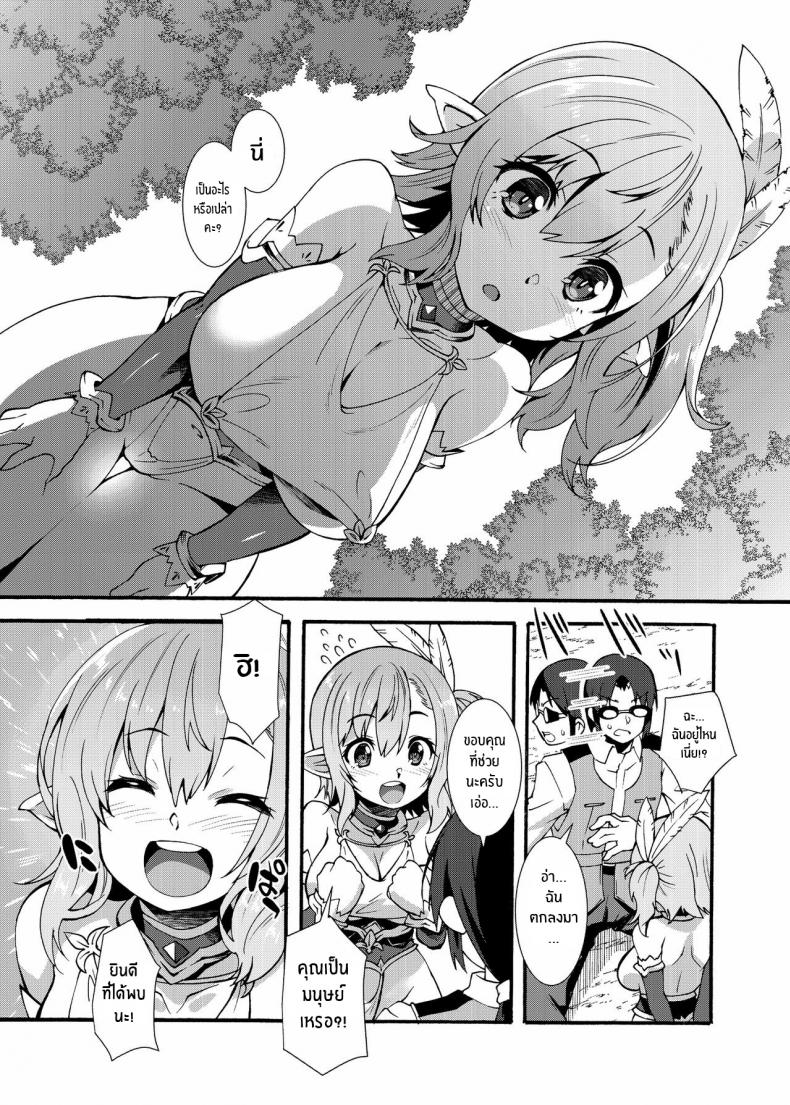 เอลฟ์สาวจ้าวตัณหา [Makuu Gundan (Shinozuka Atsuto)] Sukebe Elf Tanbouki – เอลฟ์สาวจ้าวตัณหา [Makuu Gundan (Shinozuka Atsuto)] Sukebe Elf Tanbouki – ตอนที่ 1 หน้า 5