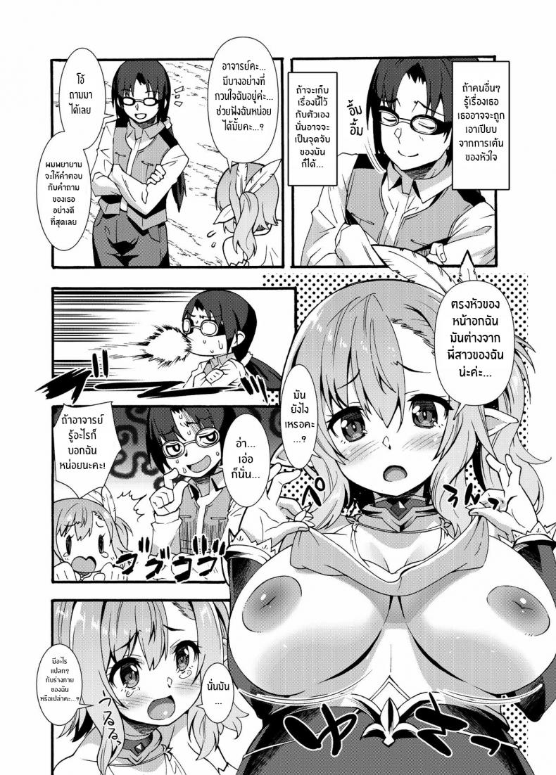 เอลฟ์สาวจ้าวตัณหา [Makuu Gundan (Shinozuka Atsuto)] Sukebe Elf Tanbouki – เอลฟ์สาวจ้าวตัณหา [Makuu Gundan (Shinozuka Atsuto)] Sukebe Elf Tanbouki – ตอนที่ 1 หน้า 8