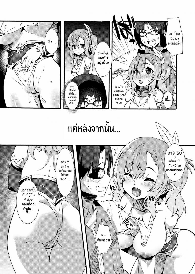 เอลฟ์สาวจ้าวตัณหา [Makuu Gundan (Shinozuka Atsuto)] Sukebe Elf Tanbouki – เอลฟ์สาวจ้าวตัณหา [Makuu Gundan (Shinozuka Atsuto)] Sukebe Elf Tanbouki – ตอนที่ 1 หน้า 11
