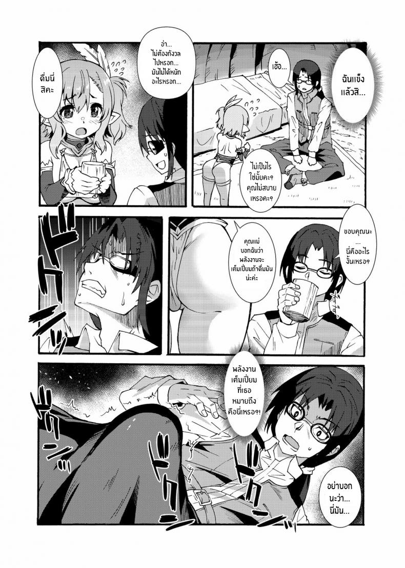 เอลฟ์สาวจ้าวตัณหา [Makuu Gundan (Shinozuka Atsuto)] Sukebe Elf Tanbouki – เอลฟ์สาวจ้าวตัณหา [Makuu Gundan (Shinozuka Atsuto)] Sukebe Elf Tanbouki – ตอนที่ 1 หน้า 14