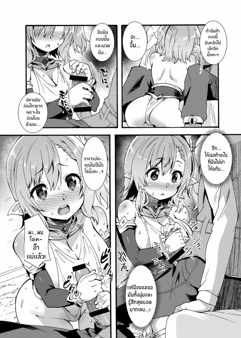 เอลฟ์สาวจ้าวตัณหา [Makuu Gundan (Shinozuka Atsuto)] Sukebe Elf Tanbouki – เอลฟ์สาวจ้าวตัณหา [Makuu Gundan (Shinozuka Atsuto)] Sukebe Elf Tanbouki – ตอนที่ 1 หน้า 16