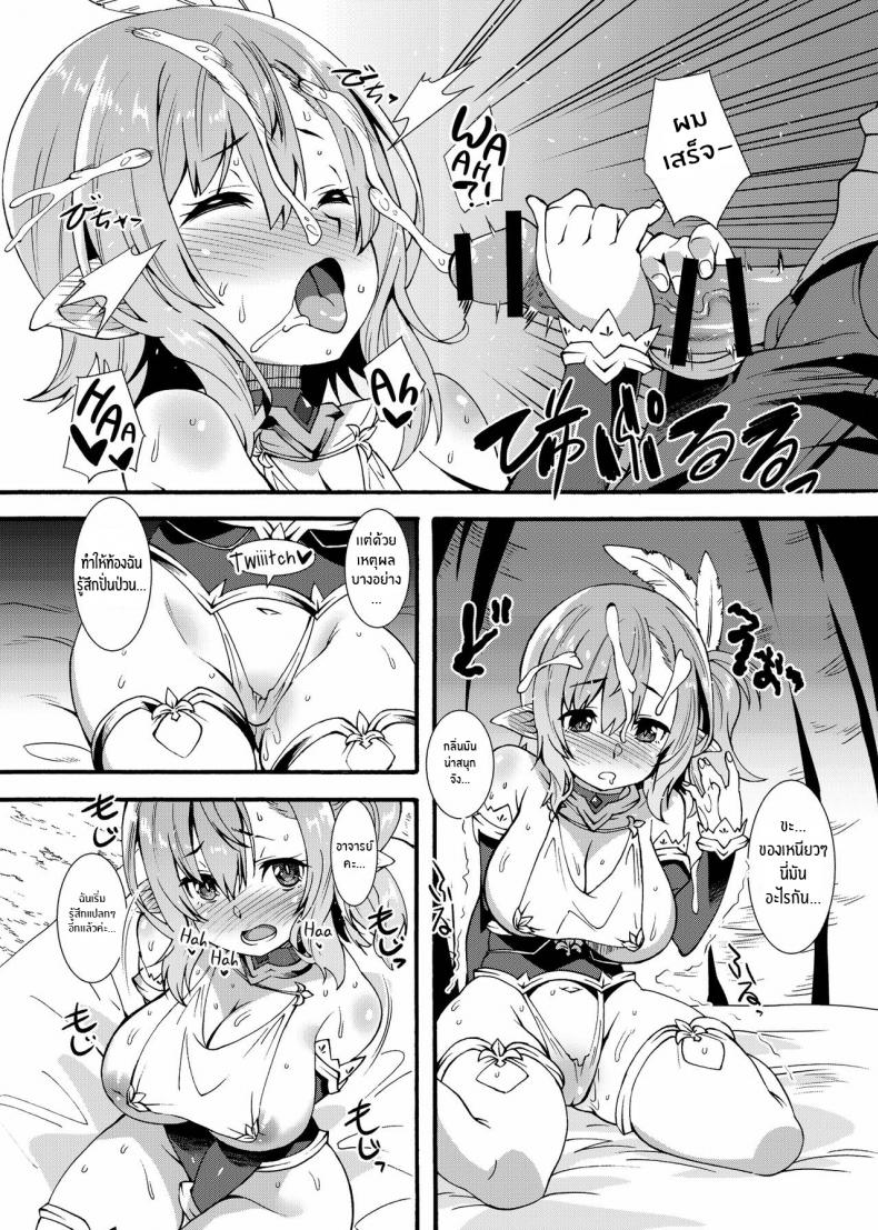 เอลฟ์สาวจ้าวตัณหา [Makuu Gundan (Shinozuka Atsuto)] Sukebe Elf Tanbouki – เอลฟ์สาวจ้าวตัณหา [Makuu Gundan (Shinozuka Atsuto)] Sukebe Elf Tanbouki – ตอนที่ 1 หน้า 17