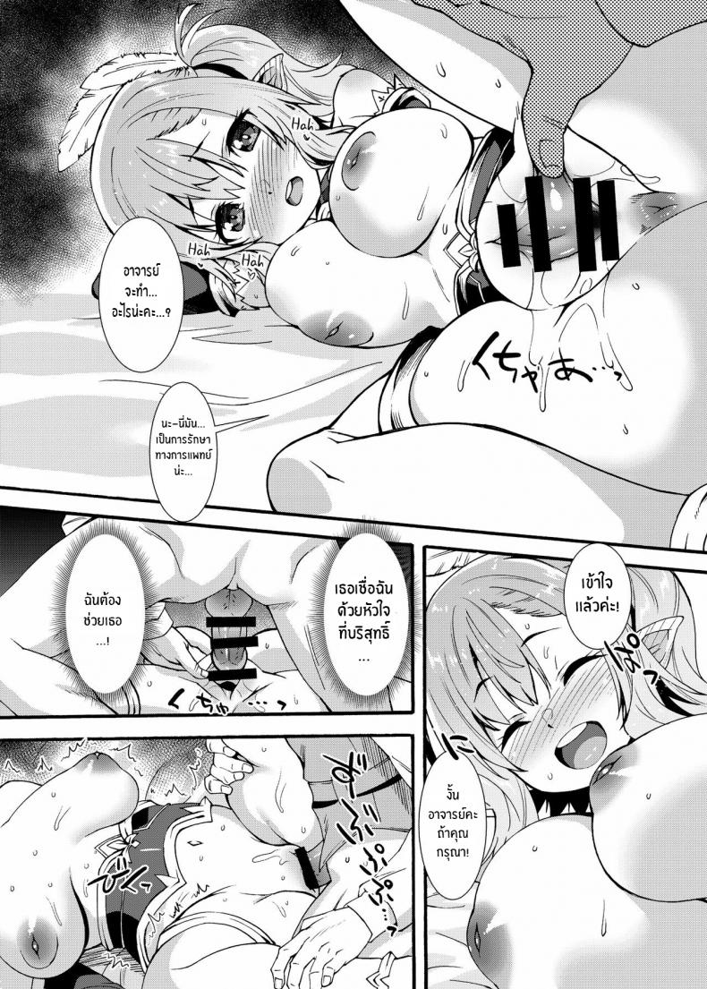 เอลฟ์สาวจ้าวตัณหา [Makuu Gundan (Shinozuka Atsuto)] Sukebe Elf Tanbouki – เอลฟ์สาวจ้าวตัณหา [Makuu Gundan (Shinozuka Atsuto)] Sukebe Elf Tanbouki – ตอนที่ 1 หน้า 18