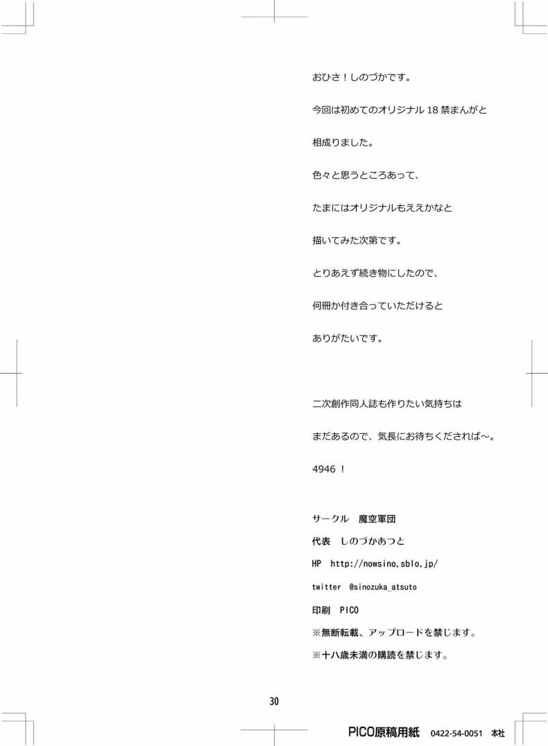 เอลฟ์สาวจ้าวตัณหา [Makuu Gundan (Shinozuka Atsuto)] Sukebe Elf Tanbouki – เอลฟ์สาวจ้าวตัณหา [Makuu Gundan (Shinozuka Atsuto)] Sukebe Elf Tanbouki – ตอนที่ 1 หน้า 29