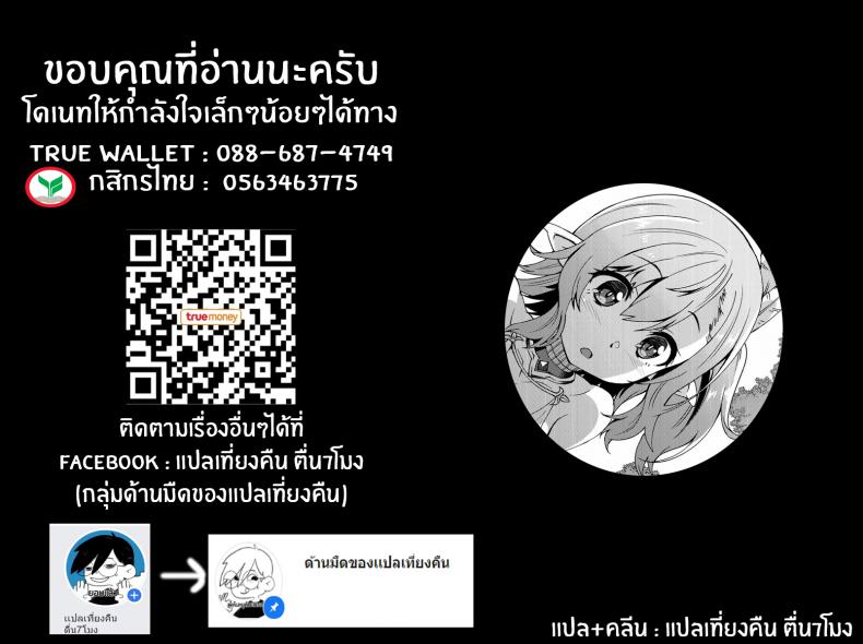 เอลฟ์สาวจ้าวตัณหา [Makuu Gundan (Shinozuka Atsuto)] Sukebe Elf Tanbouki – เอลฟ์สาวจ้าวตัณหา [Makuu Gundan (Shinozuka Atsuto)] Sukebe Elf Tanbouki – ตอนที่ 1 หน้า 32
