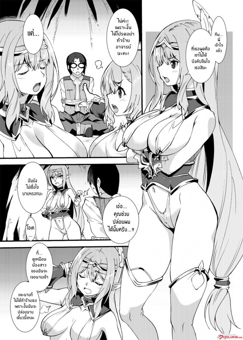 เอลฟ์สาวจ้าวตัณหา [Makuu Gundan (Shinozuka Atsuto)] Sukebe Elf Tanbouki – เอลฟ์สาวจ้าวตัณหา [Makuu Gundan (Shinozuka Atsuto)] Sukebe Elf Tanbouki – ตอนที่ 2 หน้า 3