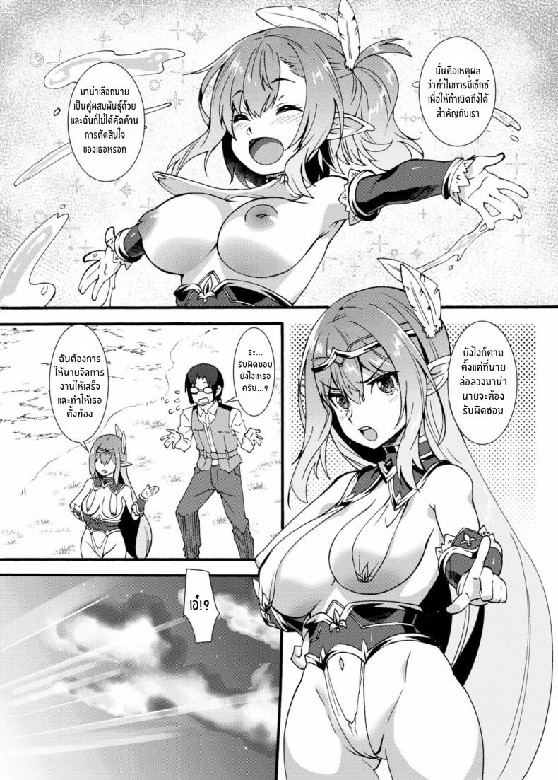 เอลฟ์สาวจ้าวตัณหา [Makuu Gundan (Shinozuka Atsuto)] Sukebe Elf Tanbouki – เอลฟ์สาวจ้าวตัณหา [Makuu Gundan (Shinozuka Atsuto)] Sukebe Elf Tanbouki – ตอนที่ 2 หน้า 6