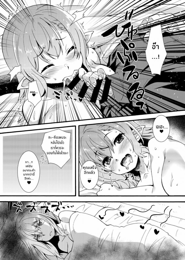 เอลฟ์สาวจ้าวตัณหา [Makuu Gundan (Shinozuka Atsuto)] Sukebe Elf Tanbouki – เอลฟ์สาวจ้าวตัณหา [Makuu Gundan (Shinozuka Atsuto)] Sukebe Elf Tanbouki – ตอนที่ 2 หน้า 10