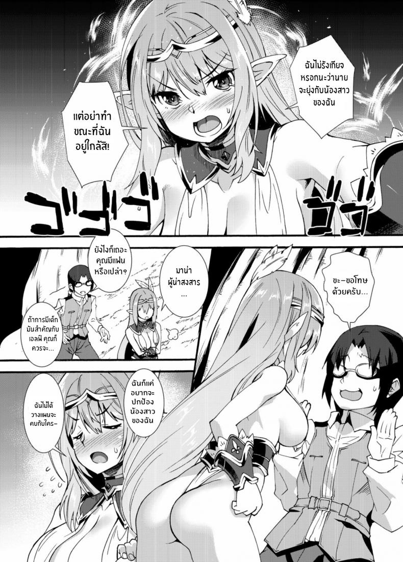 เอลฟ์สาวจ้าวตัณหา [Makuu Gundan (Shinozuka Atsuto)] Sukebe Elf Tanbouki – เอลฟ์สาวจ้าวตัณหา [Makuu Gundan (Shinozuka Atsuto)] Sukebe Elf Tanbouki – ตอนที่ 2 หน้า 11