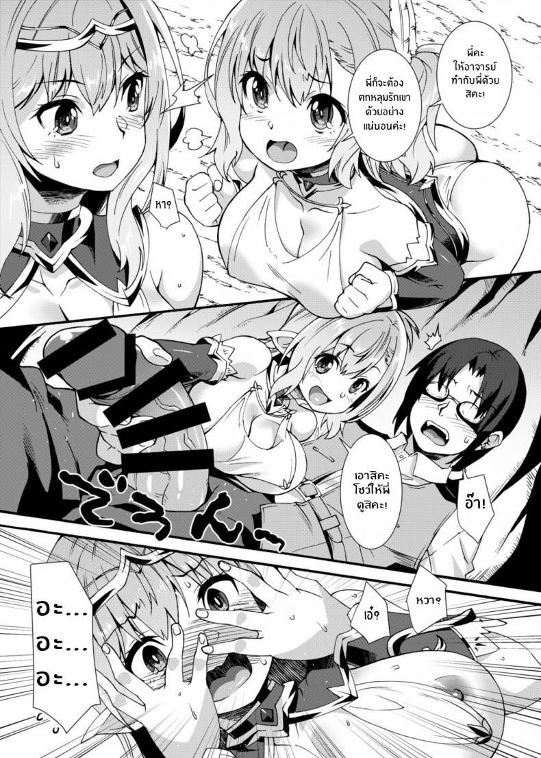 เอลฟ์สาวจ้าวตัณหา [Makuu Gundan (Shinozuka Atsuto)] Sukebe Elf Tanbouki – เอลฟ์สาวจ้าวตัณหา [Makuu Gundan (Shinozuka Atsuto)] Sukebe Elf Tanbouki – ตอนที่ 2 หน้า 12