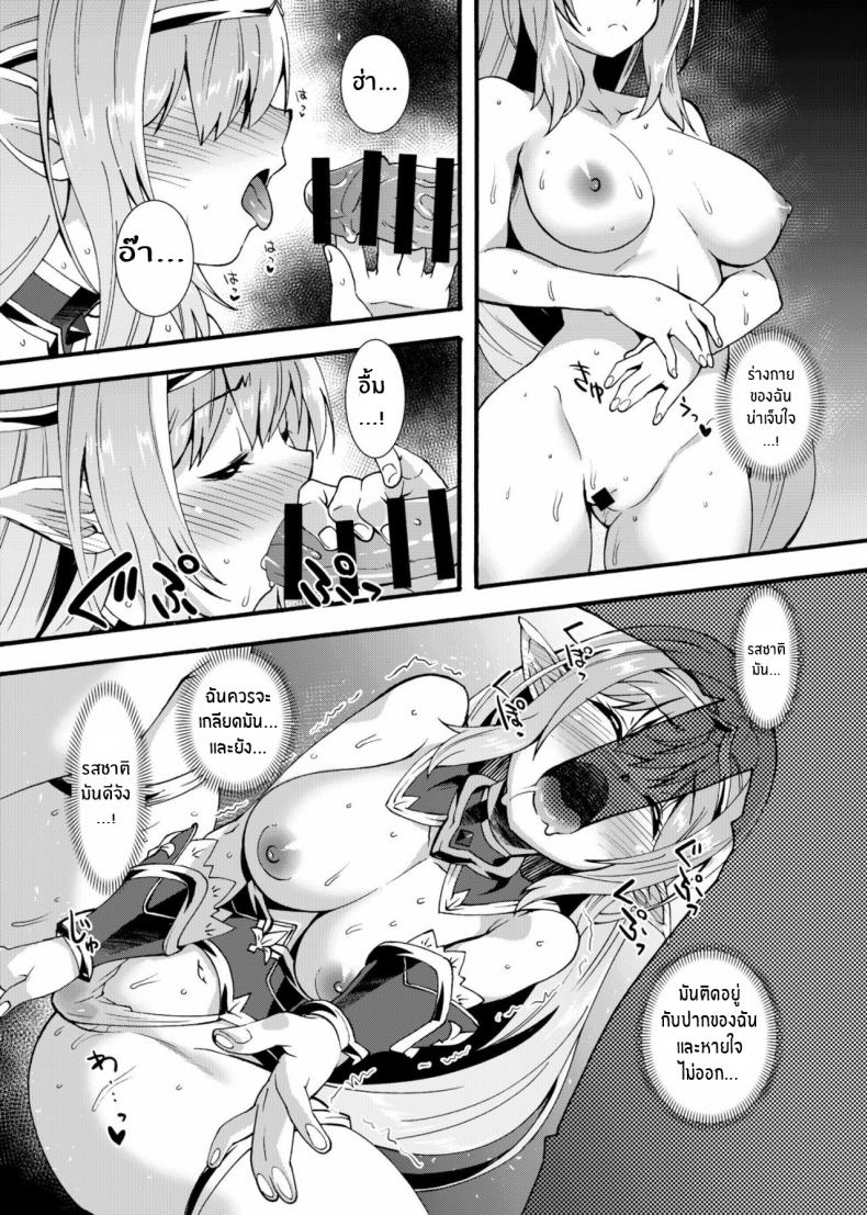 เอลฟ์สาวจ้าวตัณหา [Makuu Gundan (Shinozuka Atsuto)] Sukebe Elf Tanbouki – เอลฟ์สาวจ้าวตัณหา [Makuu Gundan (Shinozuka Atsuto)] Sukebe Elf Tanbouki – ตอนที่ 2 หน้า 15
