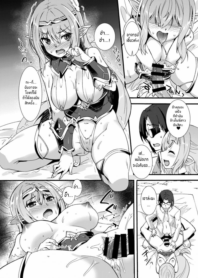 เอลฟ์สาวจ้าวตัณหา [Makuu Gundan (Shinozuka Atsuto)] Sukebe Elf Tanbouki – เอลฟ์สาวจ้าวตัณหา [Makuu Gundan (Shinozuka Atsuto)] Sukebe Elf Tanbouki – ตอนที่ 2 หน้า 16