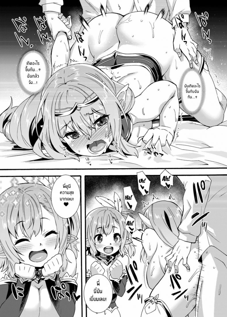 เอลฟ์สาวจ้าวตัณหา [Makuu Gundan (Shinozuka Atsuto)] Sukebe Elf Tanbouki – เอลฟ์สาวจ้าวตัณหา [Makuu Gundan (Shinozuka Atsuto)] Sukebe Elf Tanbouki – ตอนที่ 2 หน้า 20