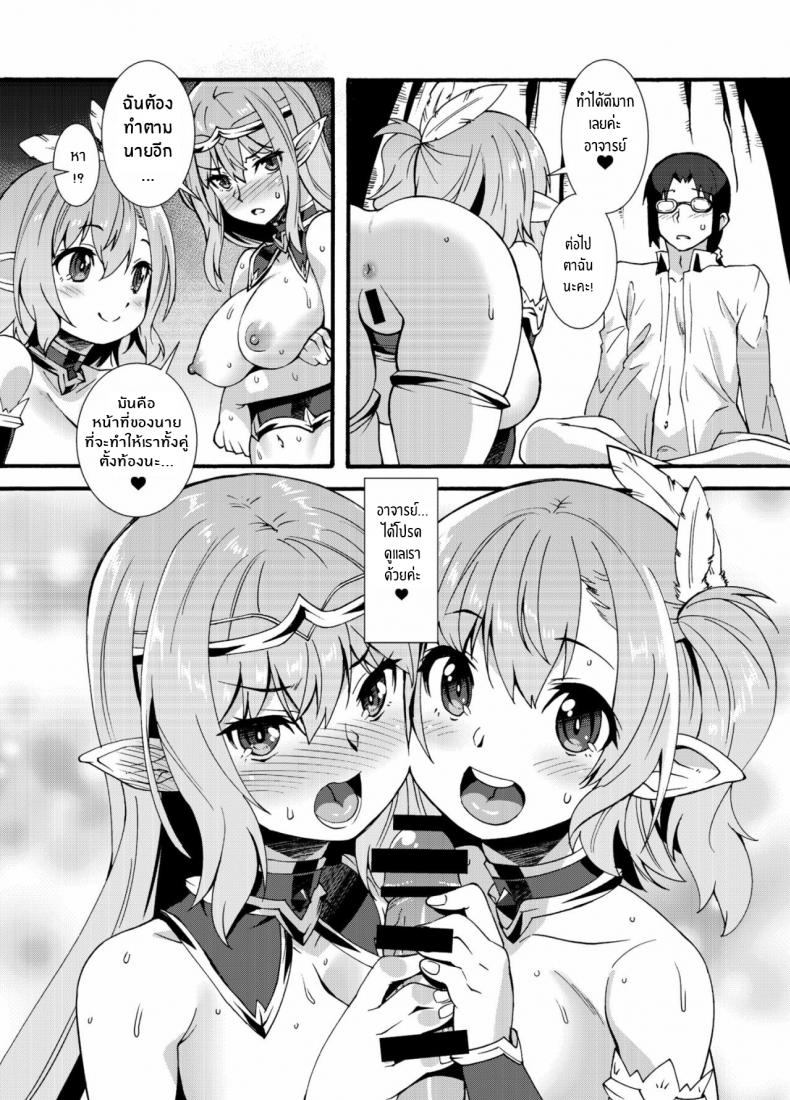 เอลฟ์สาวจ้าวตัณหา [Makuu Gundan (Shinozuka Atsuto)] Sukebe Elf Tanbouki – เอลฟ์สาวจ้าวตัณหา [Makuu Gundan (Shinozuka Atsuto)] Sukebe Elf Tanbouki – ตอนที่ 2 หน้า 26