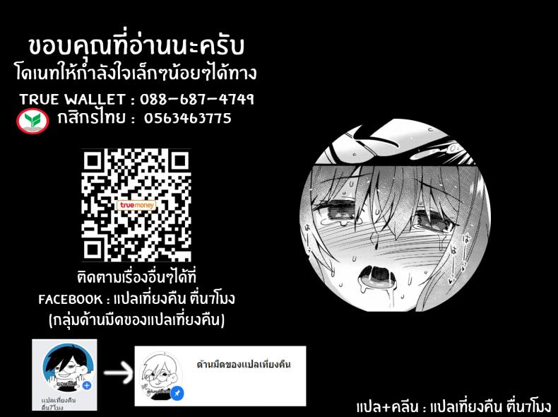 เอลฟ์สาวจ้าวตัณหา [Makuu Gundan (Shinozuka Atsuto)] Sukebe Elf Tanbouki – เอลฟ์สาวจ้าวตัณหา [Makuu Gundan (Shinozuka Atsuto)] Sukebe Elf Tanbouki – ตอนที่ 2 หน้า 30