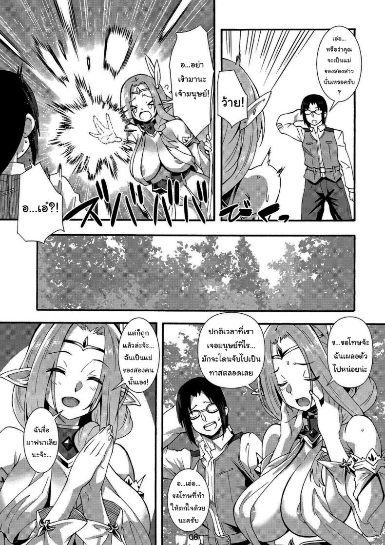 เอลฟ์สาวจ้าวตัณหา [Makuu Gundan (Shinozuka Atsuto)] Sukebe Elf Tanbouki – เอลฟ์สาวจ้าวตัณหา [Makuu Gundan (Shinozuka Atsuto)] Sukebe Elf Tanbouki – ตอนที่ 3 หน้า 6