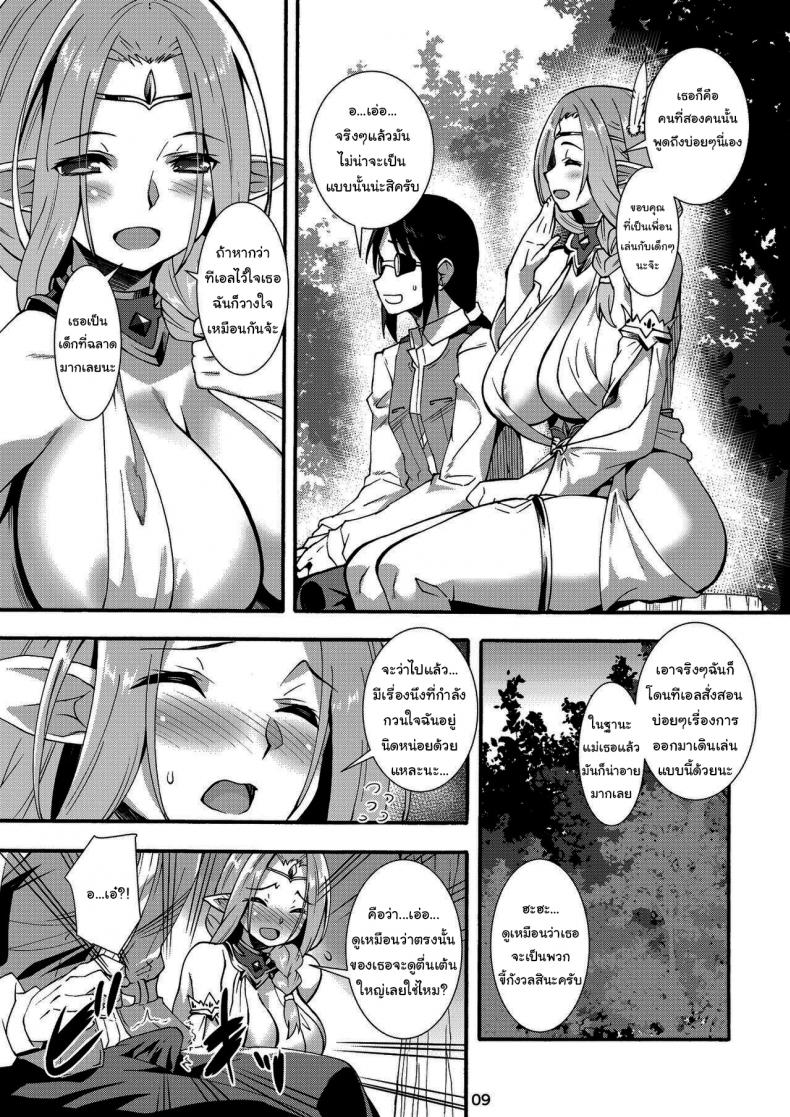 เอลฟ์สาวจ้าวตัณหา [Makuu Gundan (Shinozuka Atsuto)] Sukebe Elf Tanbouki – เอลฟ์สาวจ้าวตัณหา [Makuu Gundan (Shinozuka Atsuto)] Sukebe Elf Tanbouki – ตอนที่ 3 หน้า 7