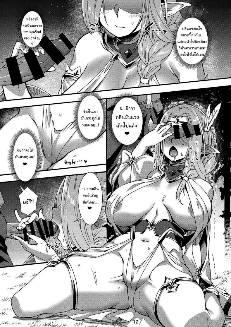 เอลฟ์สาวจ้าวตัณหา [Makuu Gundan (Shinozuka Atsuto)] Sukebe Elf Tanbouki – เอลฟ์สาวจ้าวตัณหา [Makuu Gundan (Shinozuka Atsuto)] Sukebe Elf Tanbouki – ตอนที่ 3 หน้า 10