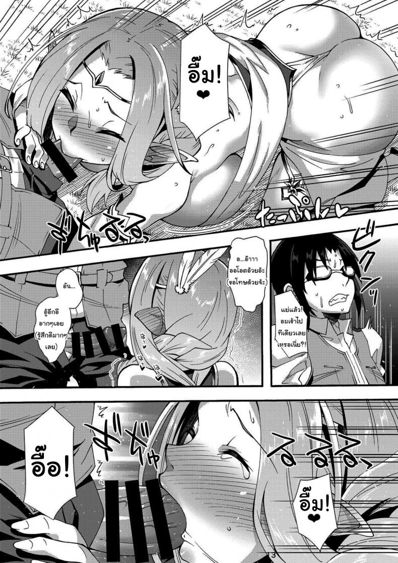 เอลฟ์สาวจ้าวตัณหา [Makuu Gundan (Shinozuka Atsuto)] Sukebe Elf Tanbouki – เอลฟ์สาวจ้าวตัณหา [Makuu Gundan (Shinozuka Atsuto)] Sukebe Elf Tanbouki – ตอนที่ 3 หน้า 11