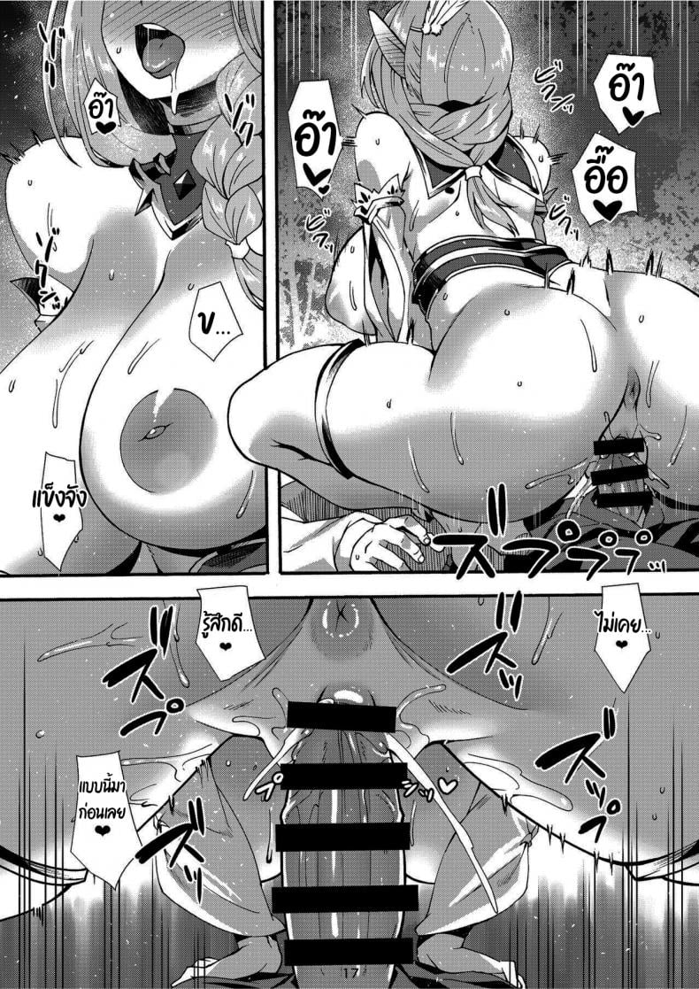 เอลฟ์สาวจ้าวตัณหา [Makuu Gundan (Shinozuka Atsuto)] Sukebe Elf Tanbouki – เอลฟ์สาวจ้าวตัณหา [Makuu Gundan (Shinozuka Atsuto)] Sukebe Elf Tanbouki – ตอนที่ 3 หน้า 15