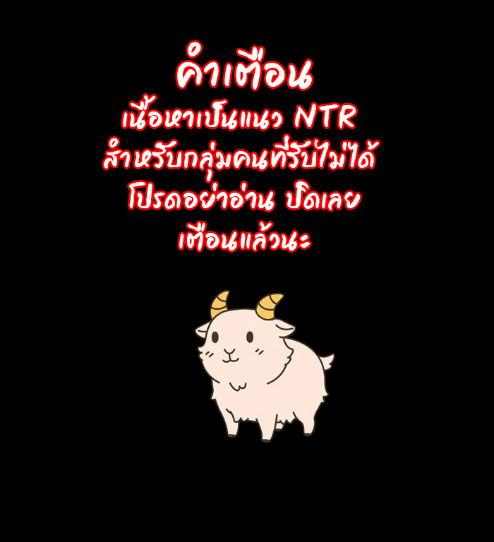 คบกับคนดี เอากับคนมันส์ [Namahamu Sando] Sukebe ni Ochite iku Falling Into Lustfulness – คบกับคนดี เอากับคนมันส์ [Namahamu Sando] Sukebe ni Ochite iku Falling Into Lustfulness – ตอนที่ 1 หน้า 2