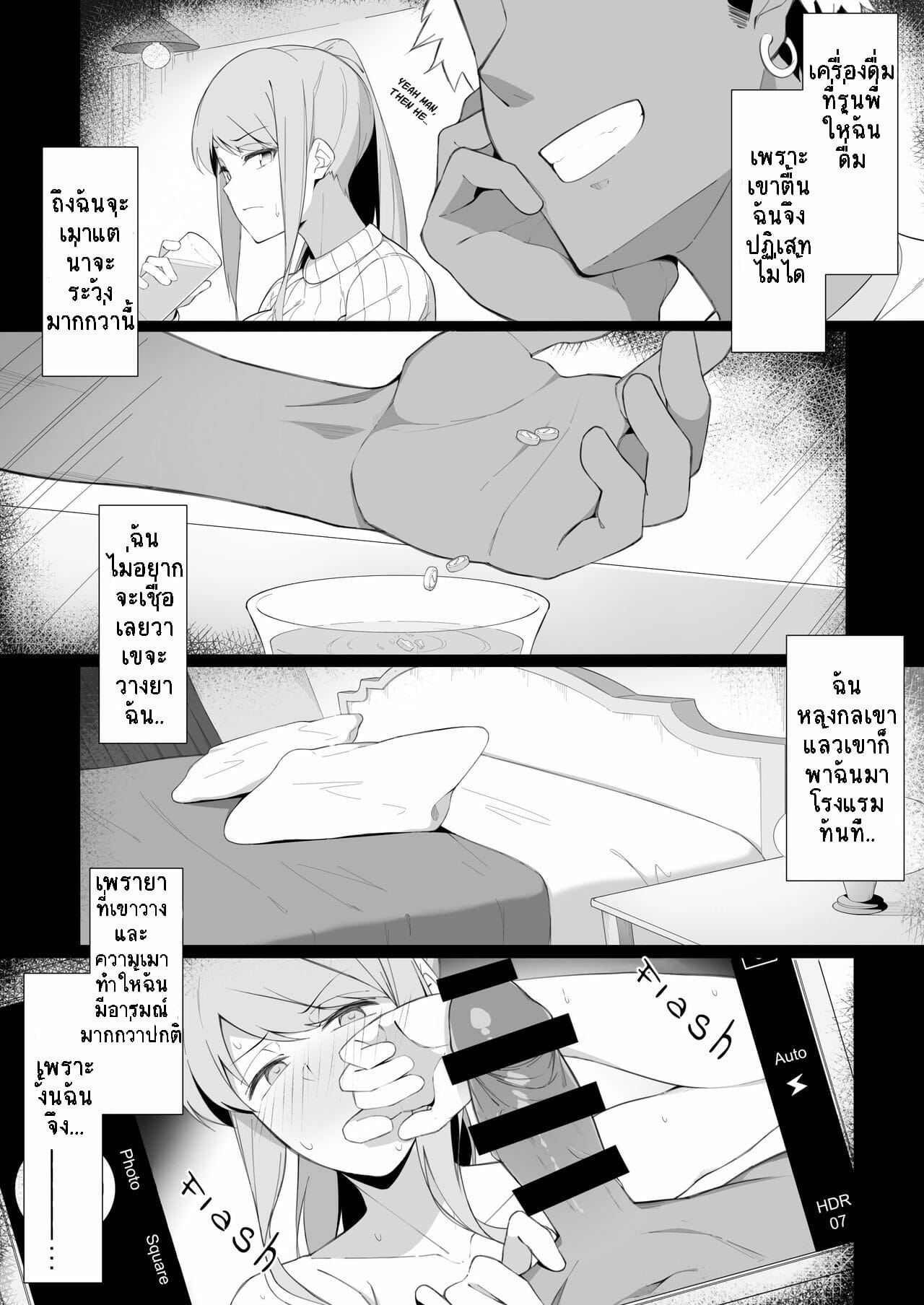 คบกับคนดี เอากับคนมันส์ [Namahamu Sando] Sukebe ni Ochite iku Falling Into Lustfulness – คบกับคนดี เอากับคนมันส์ [Namahamu Sando] Sukebe ni Ochite iku Falling Into Lustfulness – ตอนที่ 1 หน้า 6