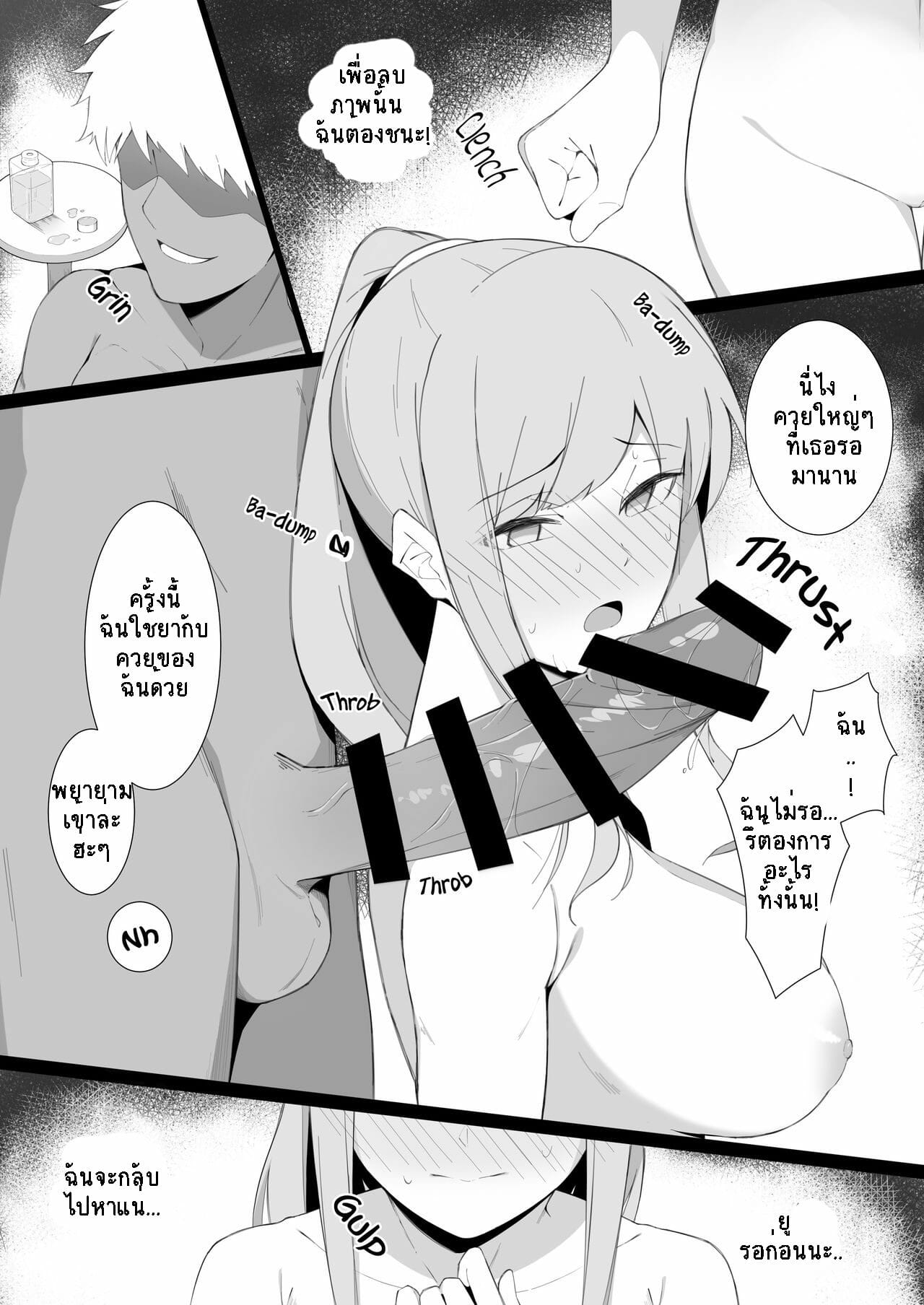 คบกับคนดี เอากับคนมันส์ [Namahamu Sando] Sukebe ni Ochite iku Falling Into Lustfulness – คบกับคนดี เอากับคนมันส์ [Namahamu Sando] Sukebe ni Ochite iku Falling Into Lustfulness – ตอนที่ 1 หน้า 7