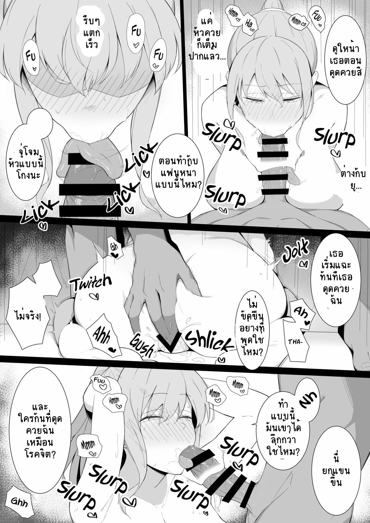 คบกับคนดี เอากับคนมันส์ [Namahamu Sando] Sukebe ni Ochite iku Falling Into Lustfulness – คบกับคนดี เอากับคนมันส์ [Namahamu Sando] Sukebe ni Ochite iku Falling Into Lustfulness – ตอนที่ 1 หน้า 9