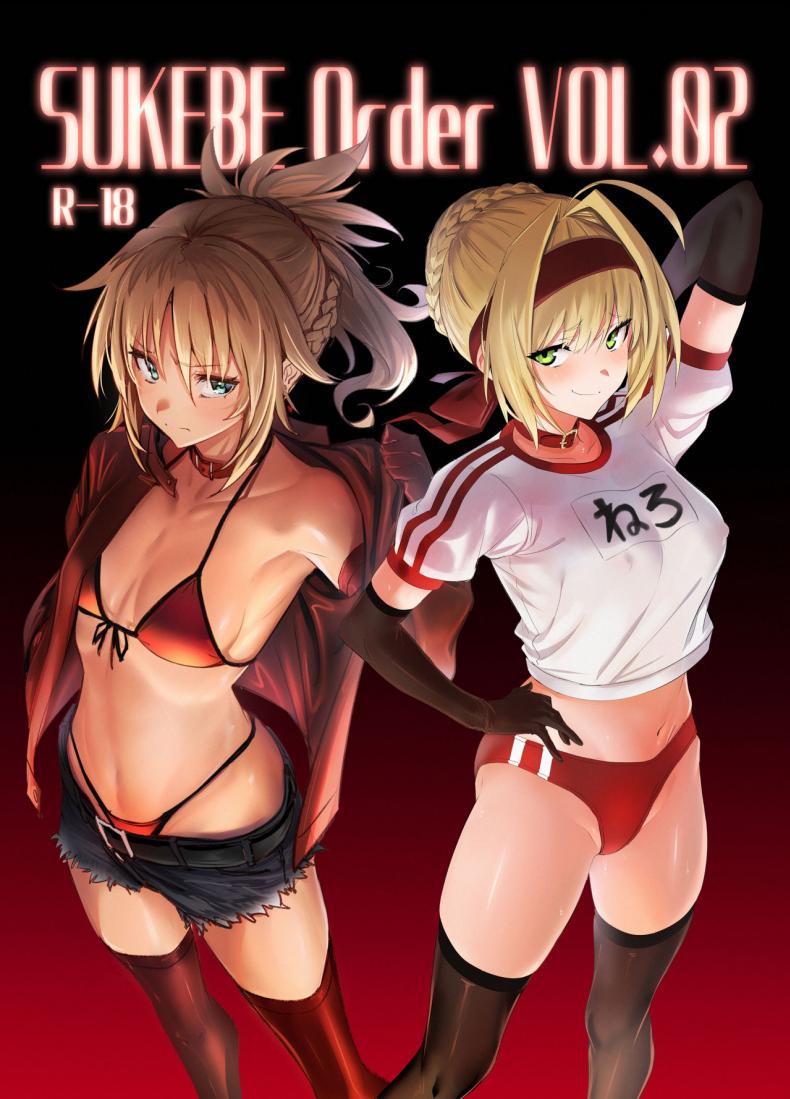 [Jitaku Vacation (Ulrich)] SUKEBE Order VOL. 02 (FateGrand Order) – [Jitaku Vacation (Ulrich)] SUKEBE Order VOL. 02 (FateGrand Order) – ตอนที่ 1 หน้า 1