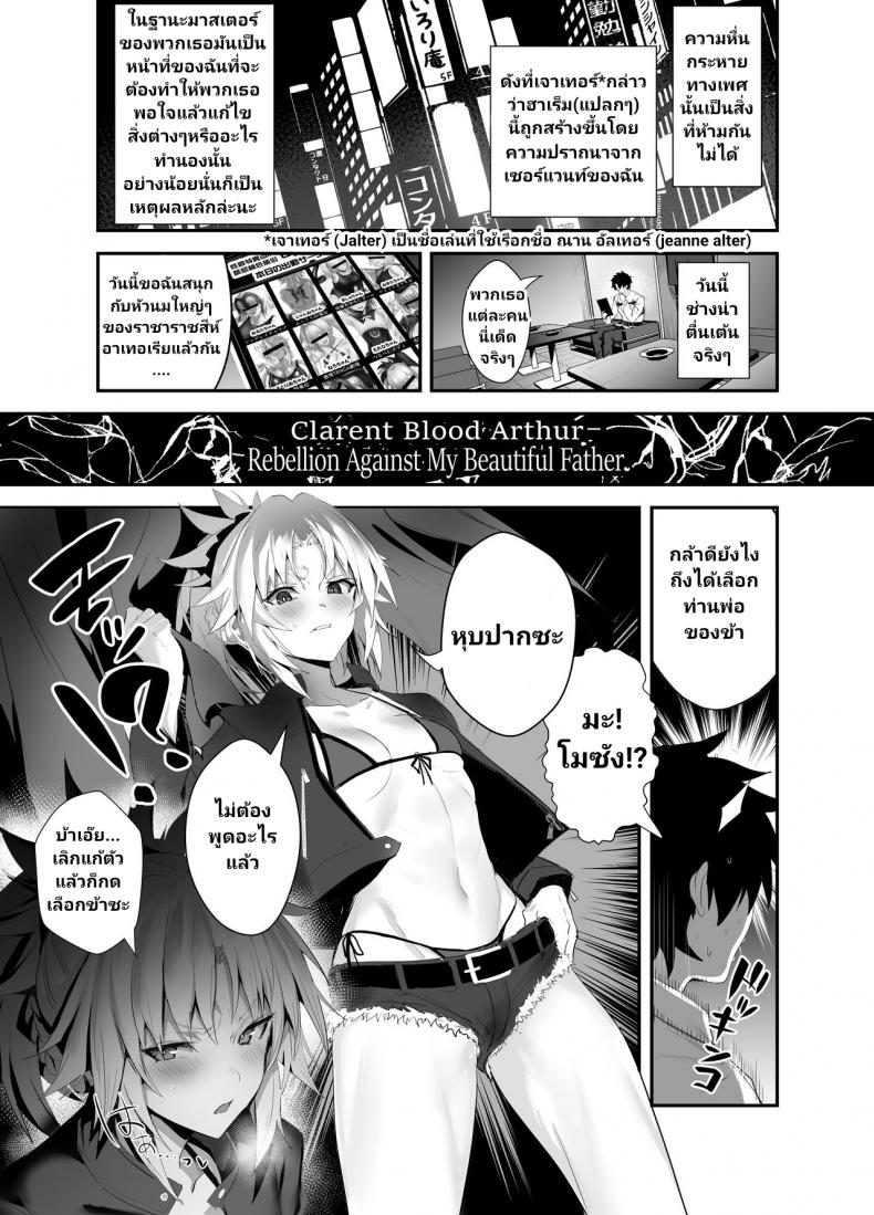 [Jitaku Vacation (Ulrich)] SUKEBE Order VOL. 02 (FateGrand Order) – [Jitaku Vacation (Ulrich)] SUKEBE Order VOL. 02 (FateGrand Order) – ตอนที่ 1 หน้า 2
