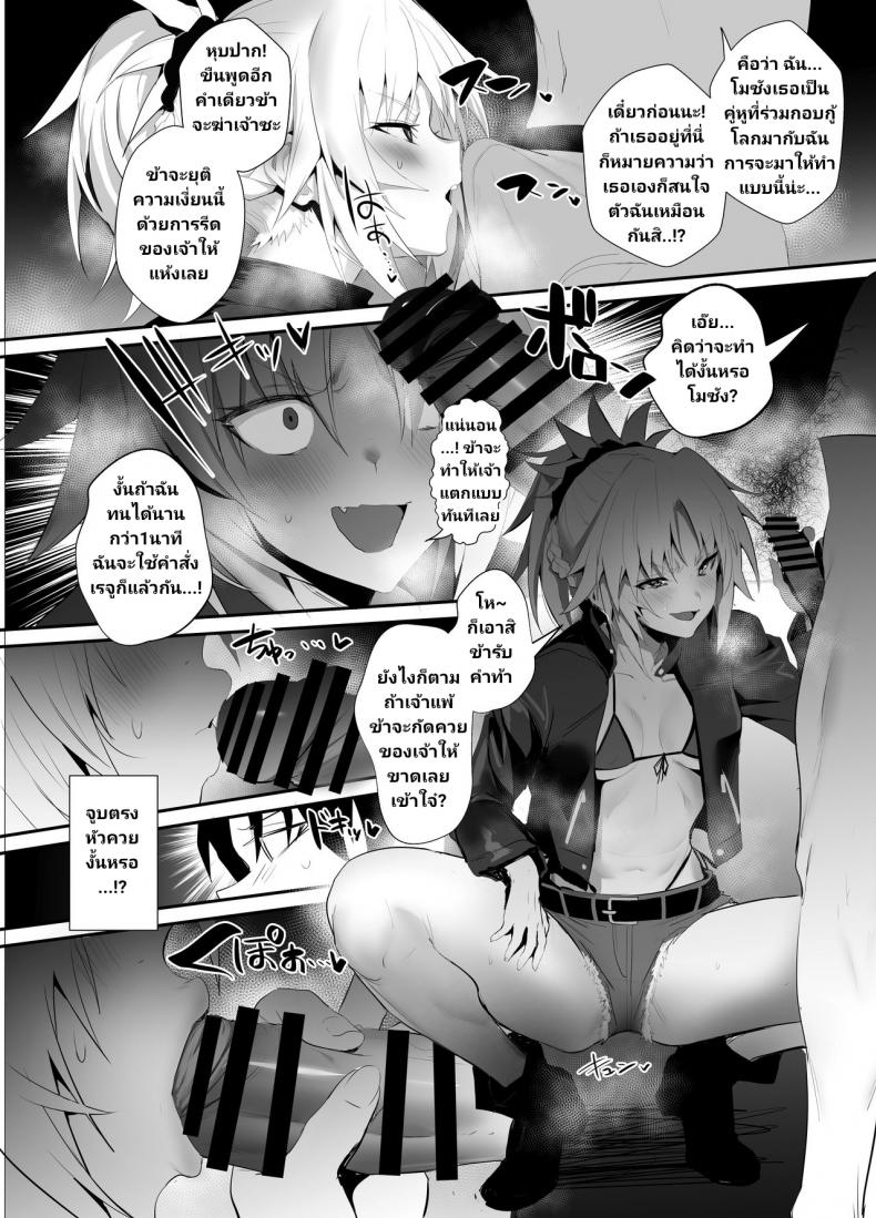 [Jitaku Vacation (Ulrich)] SUKEBE Order VOL. 02 (FateGrand Order) – [Jitaku Vacation (Ulrich)] SUKEBE Order VOL. 02 (FateGrand Order) – ตอนที่ 1 หน้า 3