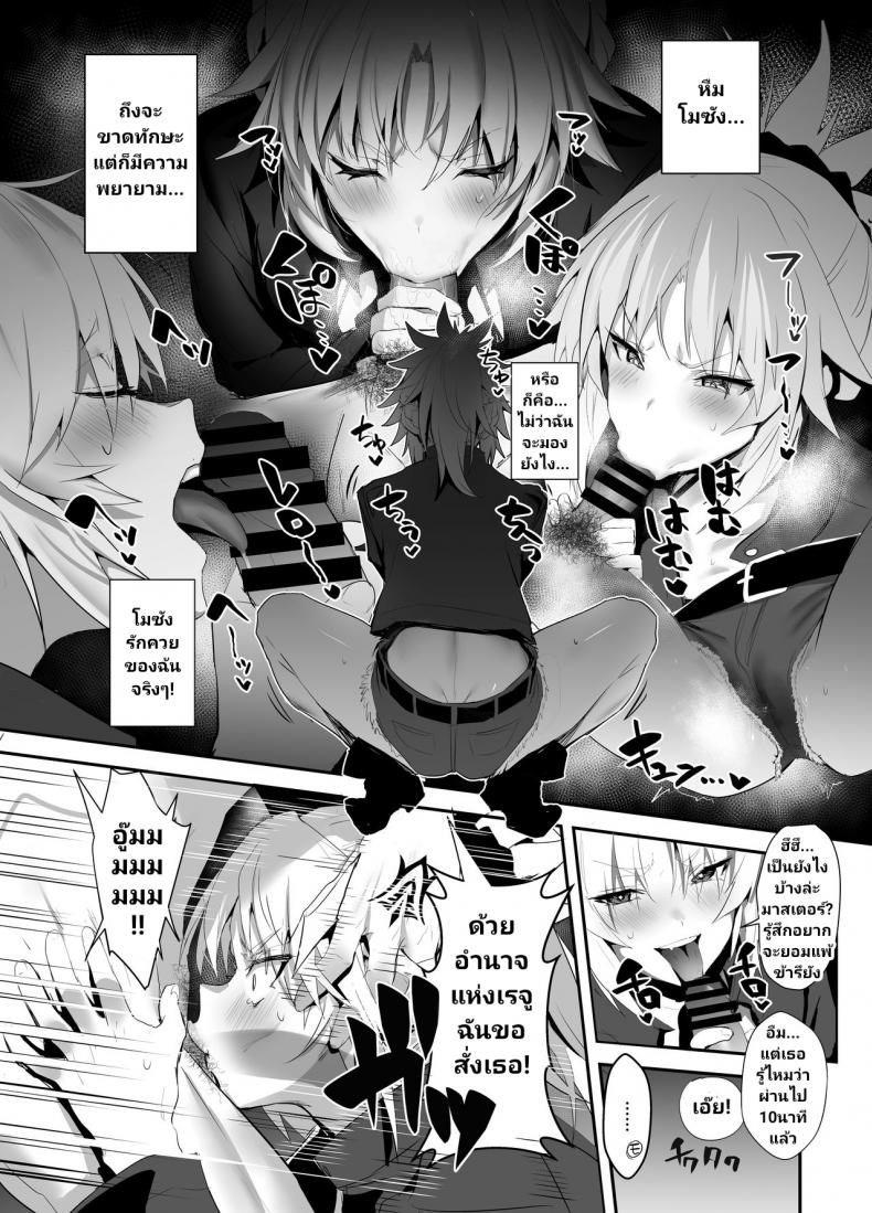 [Jitaku Vacation (Ulrich)] SUKEBE Order VOL. 02 (FateGrand Order) – [Jitaku Vacation (Ulrich)] SUKEBE Order VOL. 02 (FateGrand Order) – ตอนที่ 1 หน้า 4