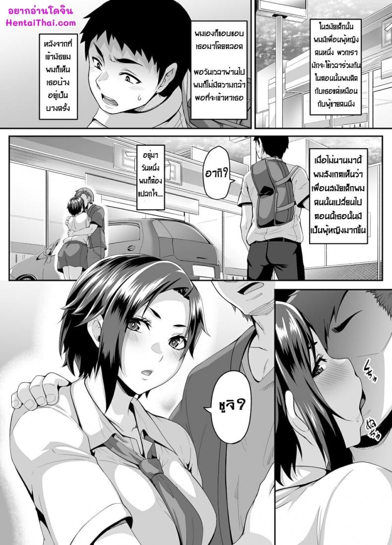 [Tiramisu Tart (Kazuhiro)] Sukebena musume no otoshi-kata dosukebena obasan ga shikonde ageru – [Tiramisu Tart (Kazuhiro)] Sukebena musume no otoshi-kata dosukebena obasan ga shikonde ageru – ตอนที่ 1 หน้า 3