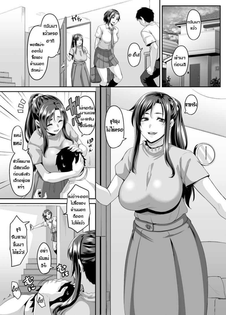 [Tiramisu Tart (Kazuhiro)] Sukebena musume no otoshi-kata dosukebena obasan ga shikonde ageru – [Tiramisu Tart (Kazuhiro)] Sukebena musume no otoshi-kata dosukebena obasan ga shikonde ageru – ตอนที่ 1 หน้า 4