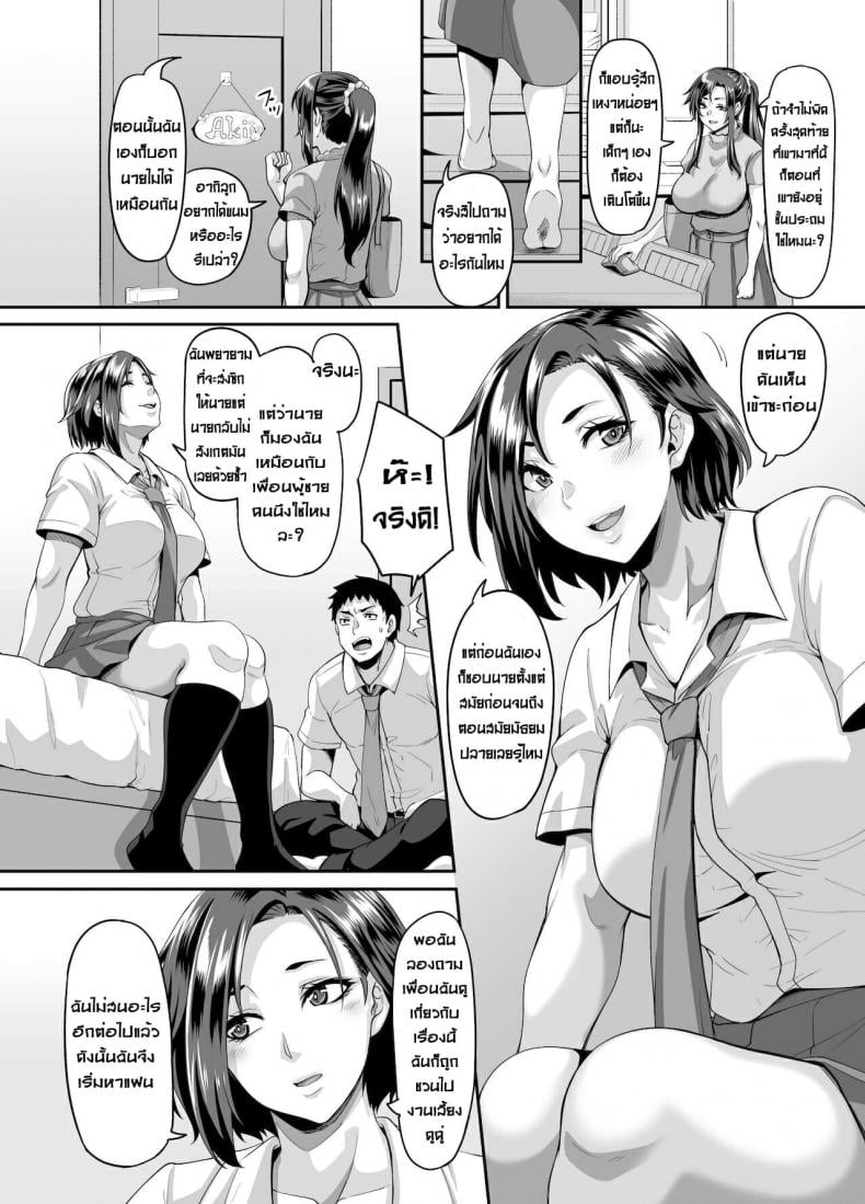 [Tiramisu Tart (Kazuhiro)] Sukebena musume no otoshi-kata dosukebena obasan ga shikonde ageru – [Tiramisu Tart (Kazuhiro)] Sukebena musume no otoshi-kata dosukebena obasan ga shikonde ageru – ตอนที่ 1 หน้า 5