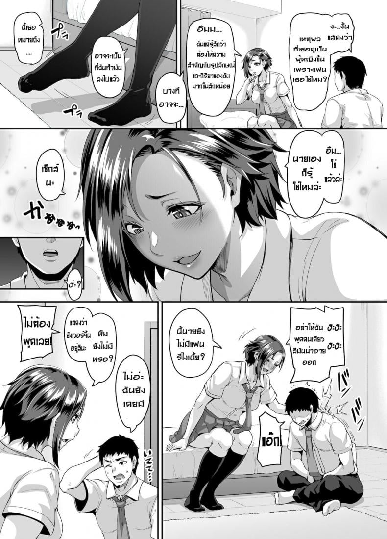 [Tiramisu Tart (Kazuhiro)] Sukebena musume no otoshi-kata dosukebena obasan ga shikonde ageru – [Tiramisu Tart (Kazuhiro)] Sukebena musume no otoshi-kata dosukebena obasan ga shikonde ageru – ตอนที่ 1 หน้า 6