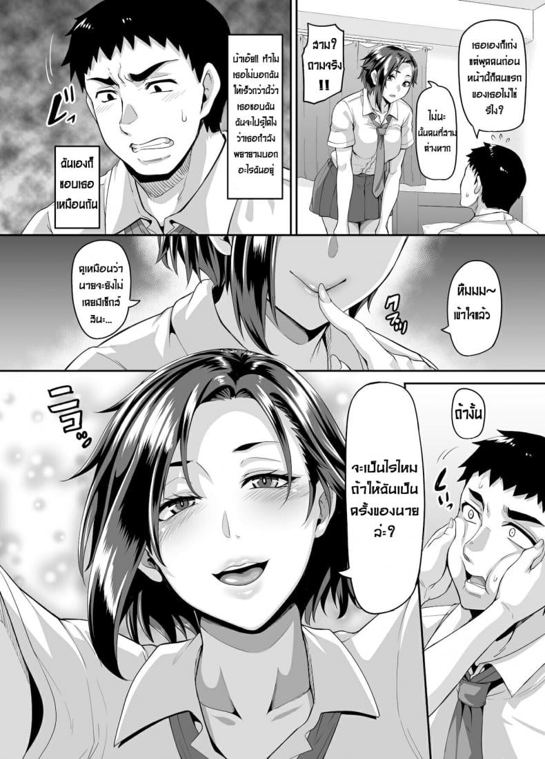 [Tiramisu Tart (Kazuhiro)] Sukebena musume no otoshi-kata dosukebena obasan ga shikonde ageru – [Tiramisu Tart (Kazuhiro)] Sukebena musume no otoshi-kata dosukebena obasan ga shikonde ageru – ตอนที่ 1 หน้า 7