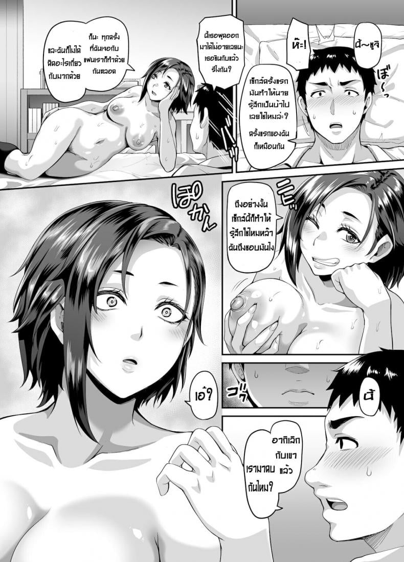 [Tiramisu Tart (Kazuhiro)] Sukebena musume no otoshi-kata dosukebena obasan ga shikonde ageru – [Tiramisu Tart (Kazuhiro)] Sukebena musume no otoshi-kata dosukebena obasan ga shikonde ageru – ตอนที่ 1 หน้า 13
