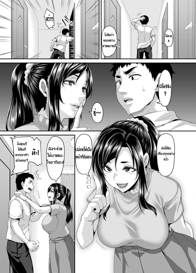 [Tiramisu Tart (Kazuhiro)] Sukebena musume no otoshi-kata dosukebena obasan ga shikonde ageru – [Tiramisu Tart (Kazuhiro)] Sukebena musume no otoshi-kata dosukebena obasan ga shikonde ageru – ตอนที่ 1 หน้า 16