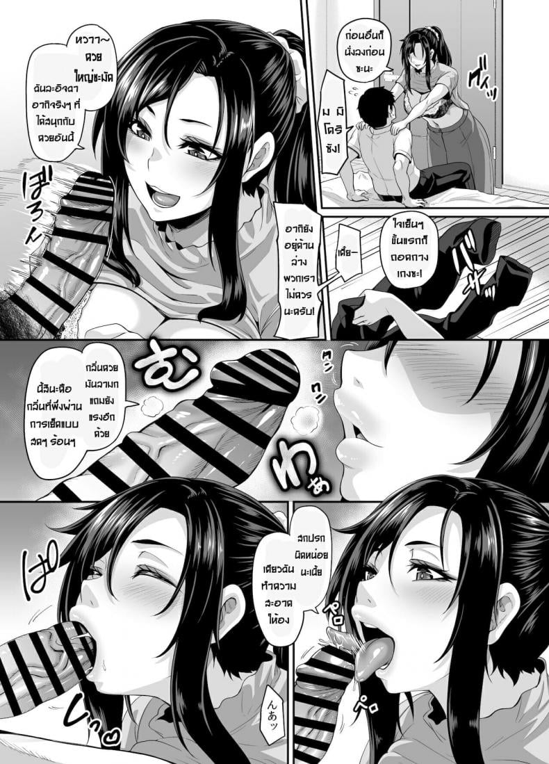[Tiramisu Tart (Kazuhiro)] Sukebena musume no otoshi-kata dosukebena obasan ga shikonde ageru – [Tiramisu Tart (Kazuhiro)] Sukebena musume no otoshi-kata dosukebena obasan ga shikonde ageru – ตอนที่ 1 หน้า 18