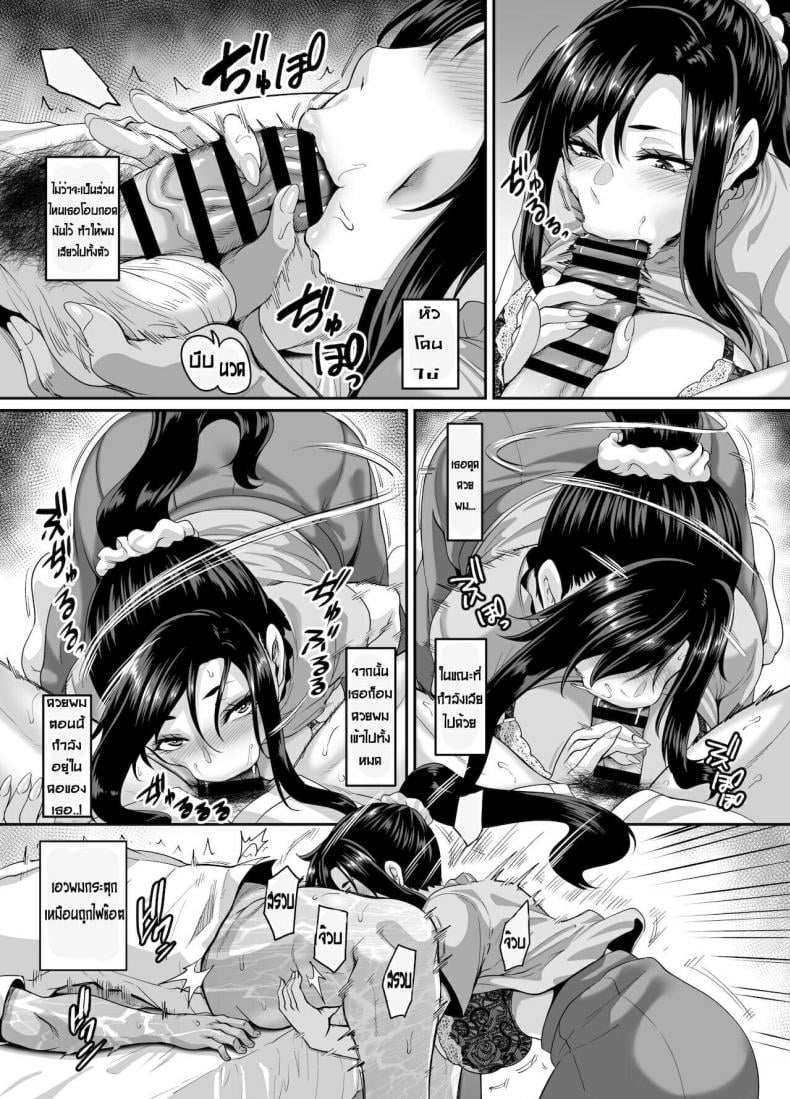 [Tiramisu Tart (Kazuhiro)] Sukebena musume no otoshi-kata dosukebena obasan ga shikonde ageru – [Tiramisu Tart (Kazuhiro)] Sukebena musume no otoshi-kata dosukebena obasan ga shikonde ageru – ตอนที่ 1 หน้า 20