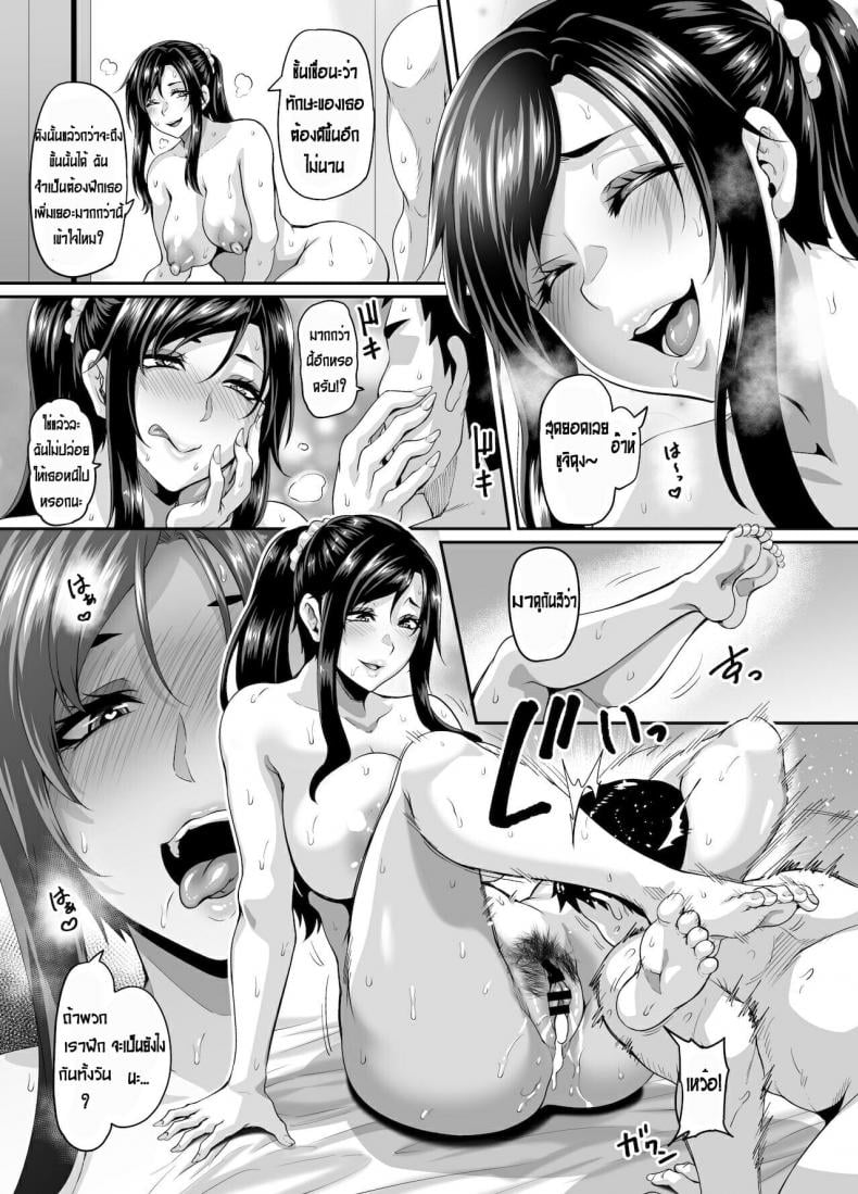 [Tiramisu Tart (Kazuhiro)] Sukebena musume no otoshi-kata dosukebena obasan ga shikonde ageru – [Tiramisu Tart (Kazuhiro)] Sukebena musume no otoshi-kata dosukebena obasan ga shikonde ageru – ตอนที่ 1 หน้า 34