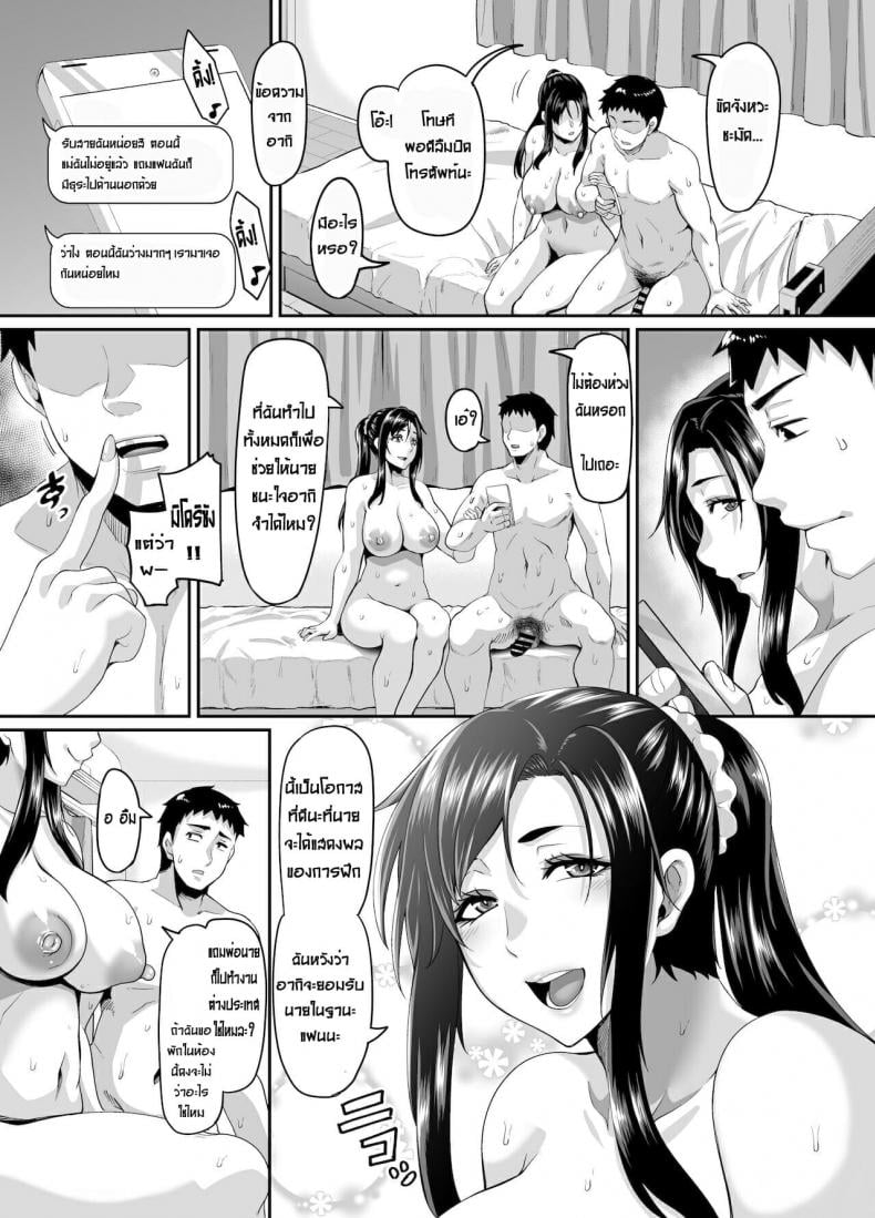 [Tiramisu Tart (Kazuhiro)] Sukebena musume no otoshi-kata dosukebena obasan ga shikonde ageru – [Tiramisu Tart (Kazuhiro)] Sukebena musume no otoshi-kata dosukebena obasan ga shikonde ageru – ตอนที่ 1 หน้า 46