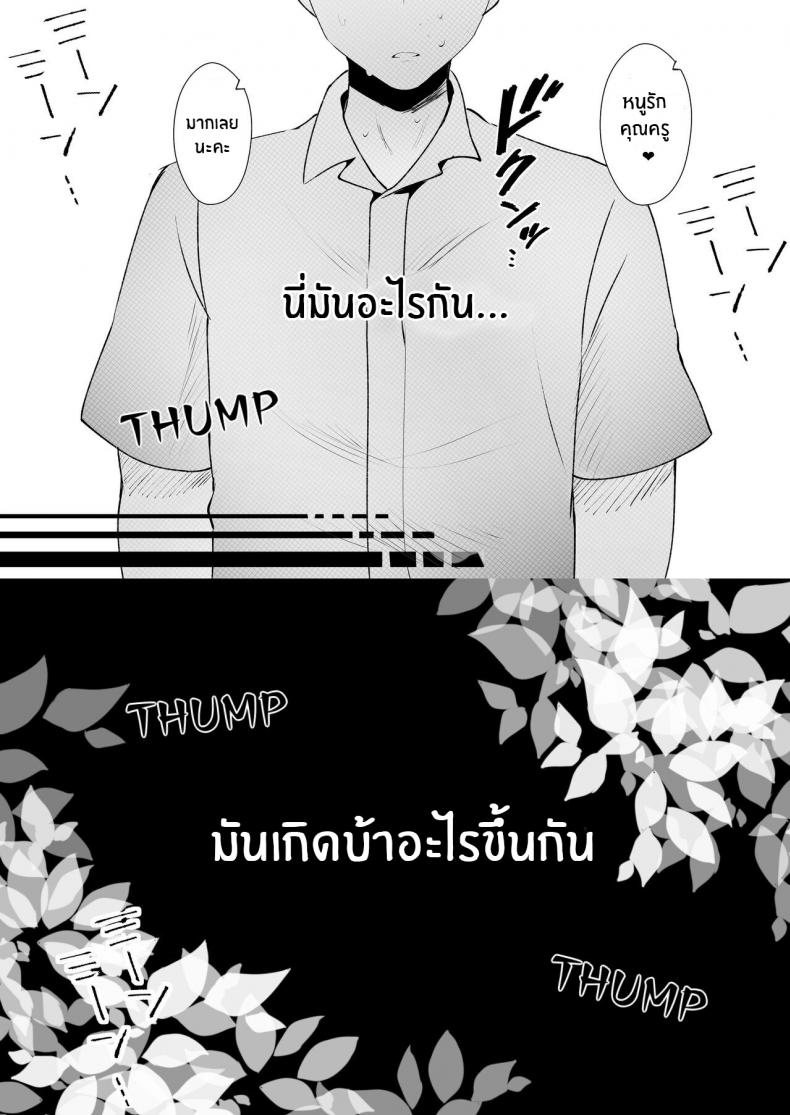 สัญญาที่ให้ไว้ [Rocomani (Manatsu)] Suki datta noni. – สัญญาที่ให้ไว้ [Rocomani (Manatsu)] Suki datta noni. – ตอนที่ 1 หน้า 13
